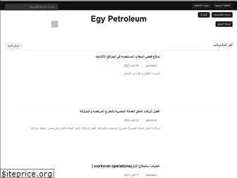 egypetroleum.com
