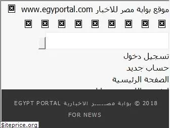 egyportal.com