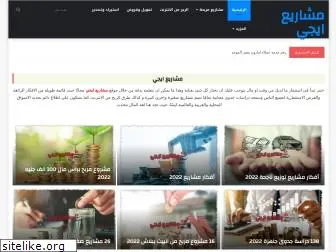 egyprojects.com