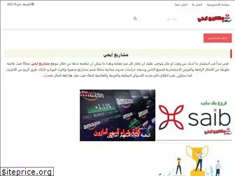 egyprojects.org