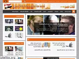 egypt-chating.com