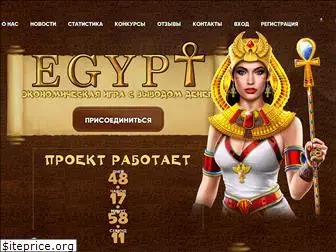 egypt-game.ru