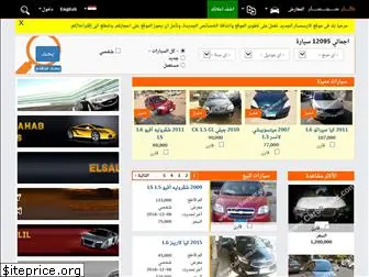 egypt.carsemsar.com