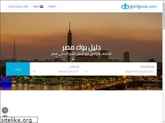 egypt.dalilbook.com