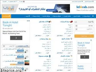 egypt.lelarab.com