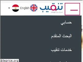 egypt.tanqeeb.com