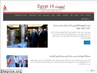 egypt14.com