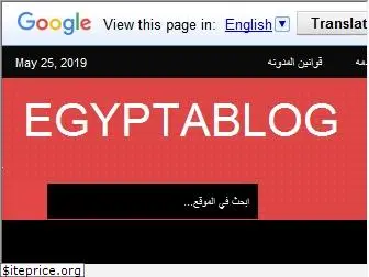 egyptablog.blogspot.com