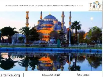 egyptactivity.com