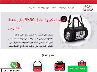 egyptbag.com