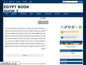 egyptbookshop2.blogspot.com