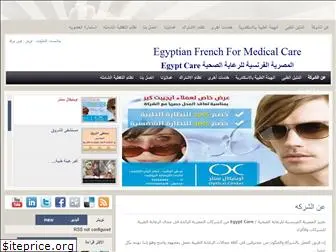 egyptcare2000.com
