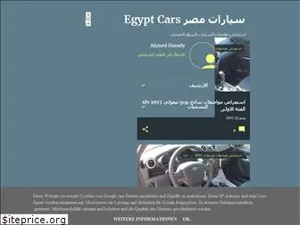 egyptcarsshow.blogspot.com