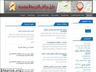 egyptcertifiedtranslation.com