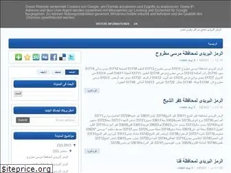 www.egyptcod.blogspot.com