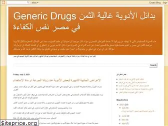 egyptdrugsindex.blogspot.com