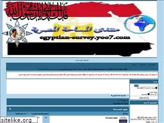 egyptian-survey.yoo7.com