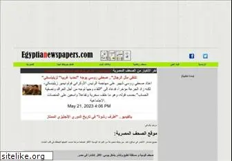 egyptianewspapers.com