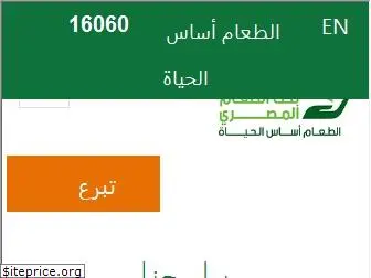 egyptianfoodbank.com