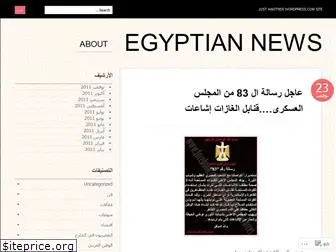 egyptiannews.wordpress.com