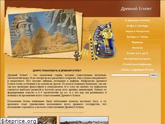 egyptmif.ru