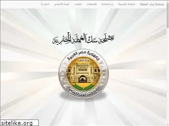 egyptmint.gov.eg