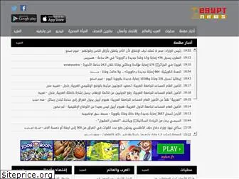 egyptnewsapp.com
