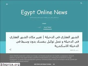egyptonline-news.blogspot.com