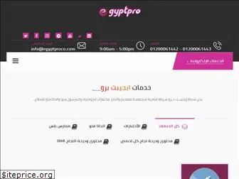 egyptproco.com