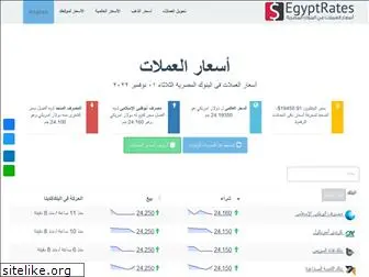 egyptrates.com