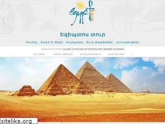 egypttour.am