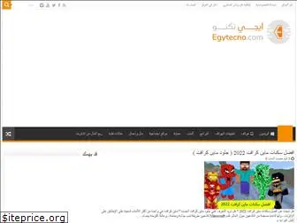 egytecno.com