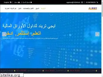 egytrendsecurities.com