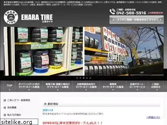 ehara-tire.com