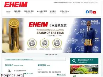 eheim.jp