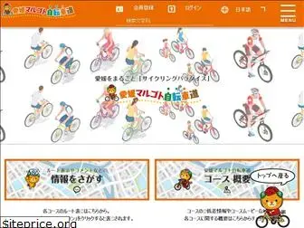 ehime-cycling.jp
