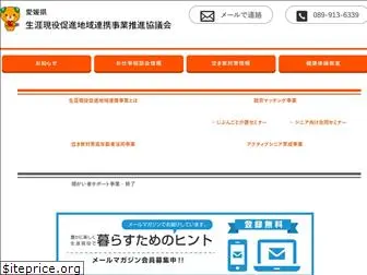 ehime-syougaigeneki.jp