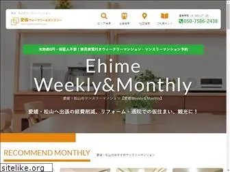 ehime-weekly-monthly.com