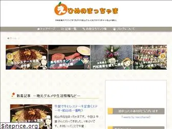 ehimekenmatsuyamashi.com