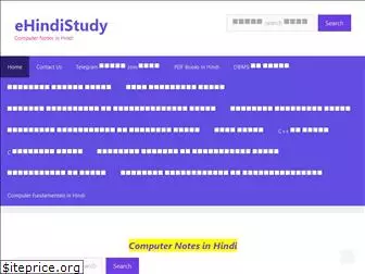 ehindistudy.com