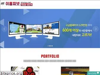 ehompy.co.kr