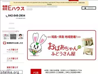 ehouse-akishima.com