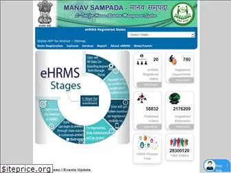 ehrms.nic.in