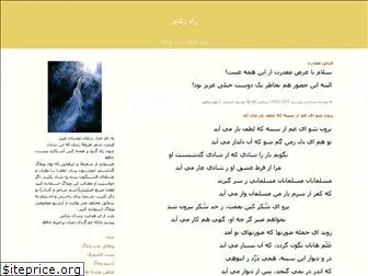 ehsaanp.blogfa.com