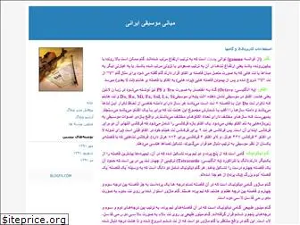 ehsanekhalili.blogfa.com