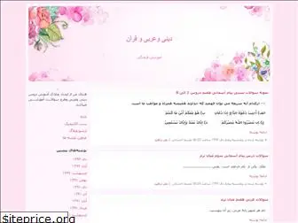 ehsani-arabic.blogfa.com