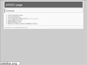 ei1333.github.io