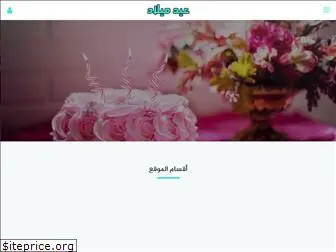 eid-milad.com