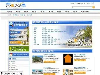 eie-zukuri.com