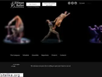 eifmanballet.ru